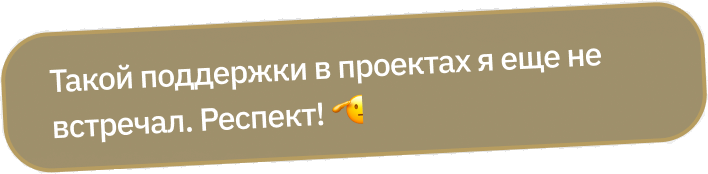 Feedback about the support service 1