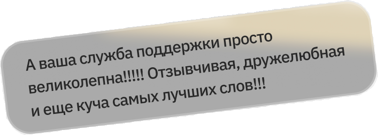 Feedback about the support service 3